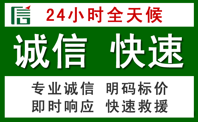 北流汽车救援